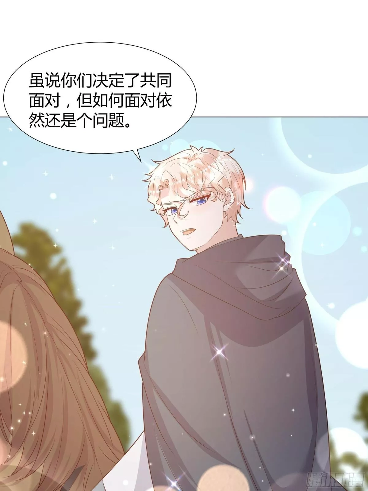 仇敌之子总是撩我怎么办？,40 回程,第22张